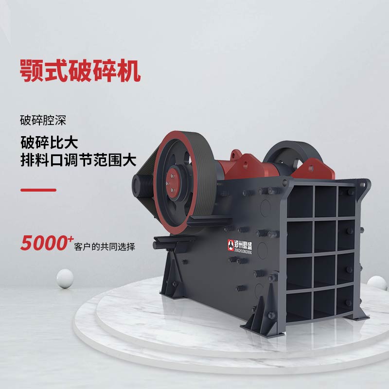 具有大破碎比、粒度均勻，排料口液壓調(diào)整，調(diào)節(jié)范圍大的特點。